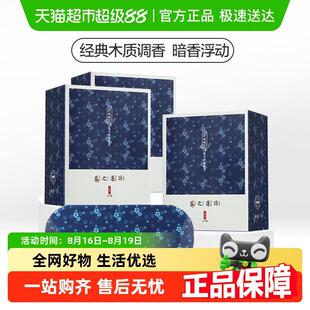 珍视明中药蒸汽眼罩热敷护眼睛罩沉香10片 3盒遮光睡觉发热眼罩贴