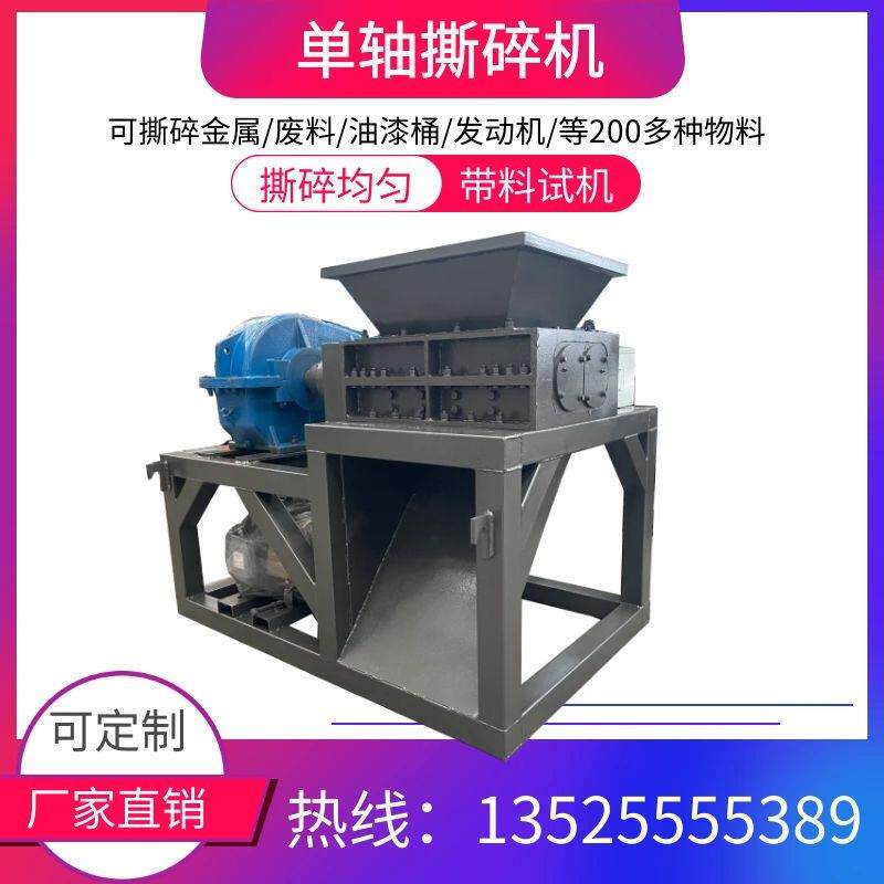 废旧金属撕碎机设备双轴多功能大件垃圾塑料水果筐框破碎机生产线