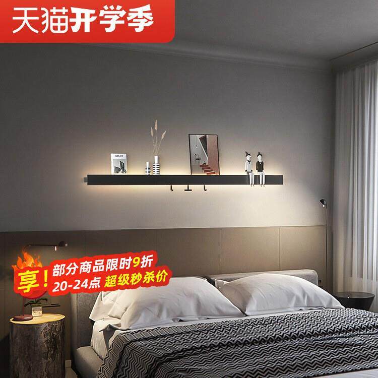 极简长条壁灯卧室床头储物灯具电视背景墙氛围灯入户过道挂钩壁灯