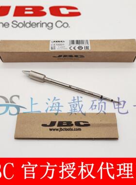 西班牙 JBC C470001 圆锥形烙铁头Ø1,7 C470-001 HDE-2E T470-FA