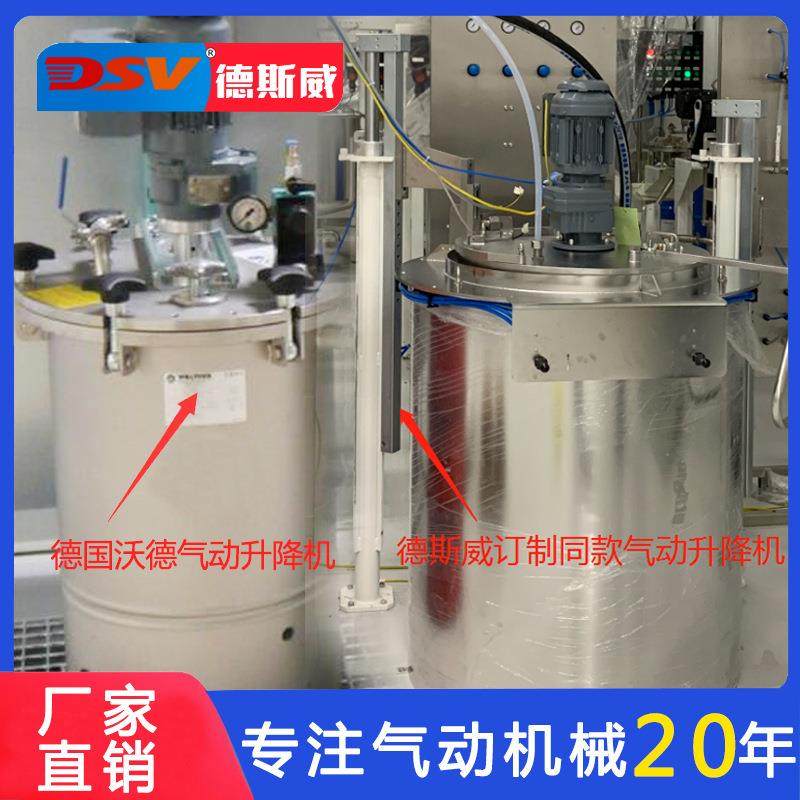 德斯55加仑升动降YFQ搅拌机德国沃德威同款走珠式快速换色气输调