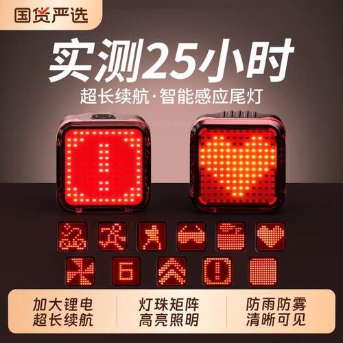 微笑鲨自行车尾灯智能感应煞车灯骑行装备登山车公路车夜骑尾灯