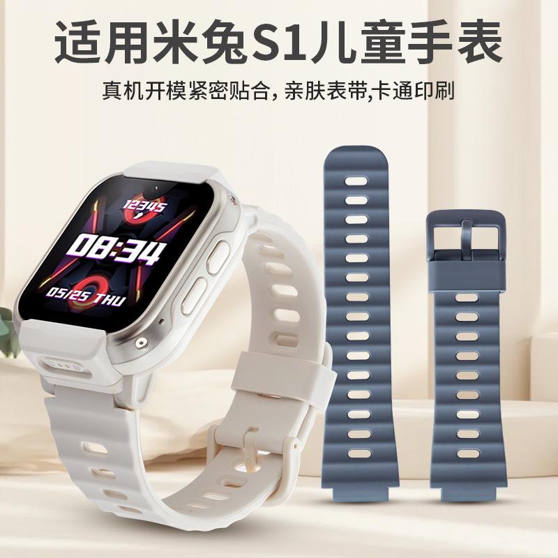 适用小米儿童儿童手表手表配件