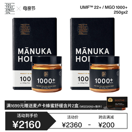 TTHC麦卢卡蜂蜜MGO1000+/UMF22+新西兰进口manuka honey250g*2