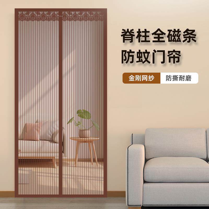 全磁铁条防蚊门帘金刚网整根磁铁条防蝇定制纱门帘子磁对吸自吸免
