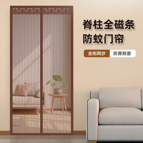 全磁铁条防蚊门帘金刚网整根磁铁条防蝇定制纱门帘子磁对吸自吸免
