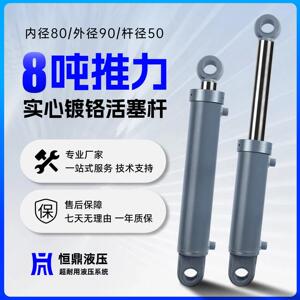 液压油缸油缸液压缸双向行程8吨重型微型80缸定制油缸液压帮浦恒