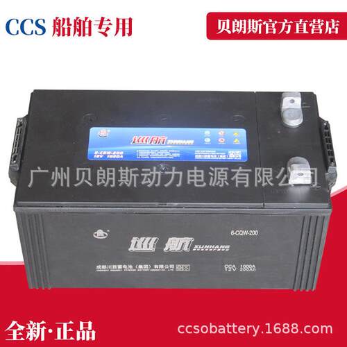 川西电瓶 游艇用蓄电池6-CQW-200 铅酸免维护电池 CCS船级社认证