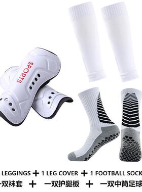 Football 成人加厚毛巾底足球点胶防滑袜护腿板袜套绑带定制