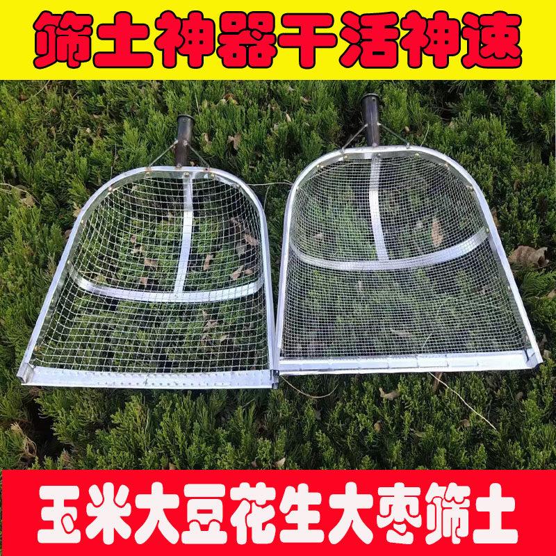 漏土玉米铁锹不锈钢网筛农用工具筛粮食过滤干货大号铁铲筛子铁锨