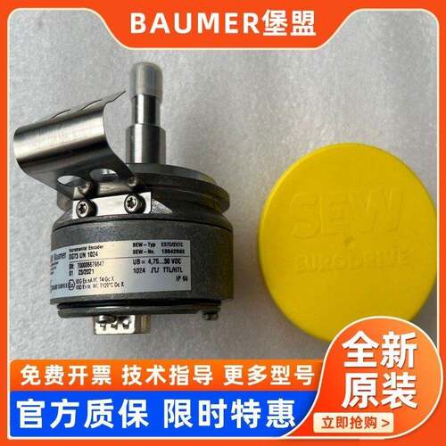 ES7C/EV7C OG73 UN 1024堡盟Baumer原装SEW用于机床电梯编码器