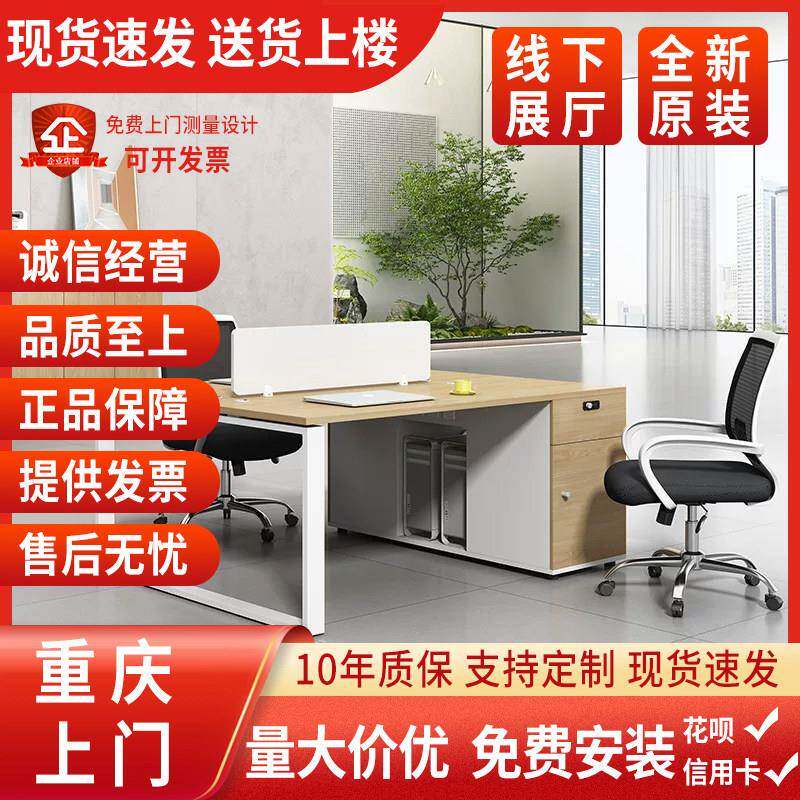 重庆办公室电脑职员桌简约现代家具员工位246人财务屏风办公桌椅