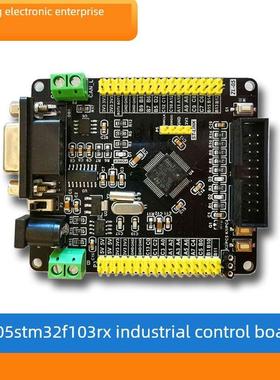 STM32开发板F103RB,RCT6工控系统板带RS232串口CAN485 PCB板套件