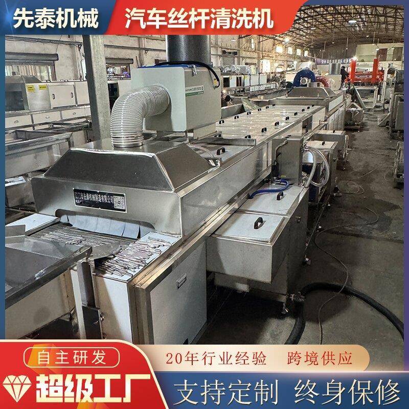 螺栓光轴抛丸前除油设备网带通过式超声波除油设备