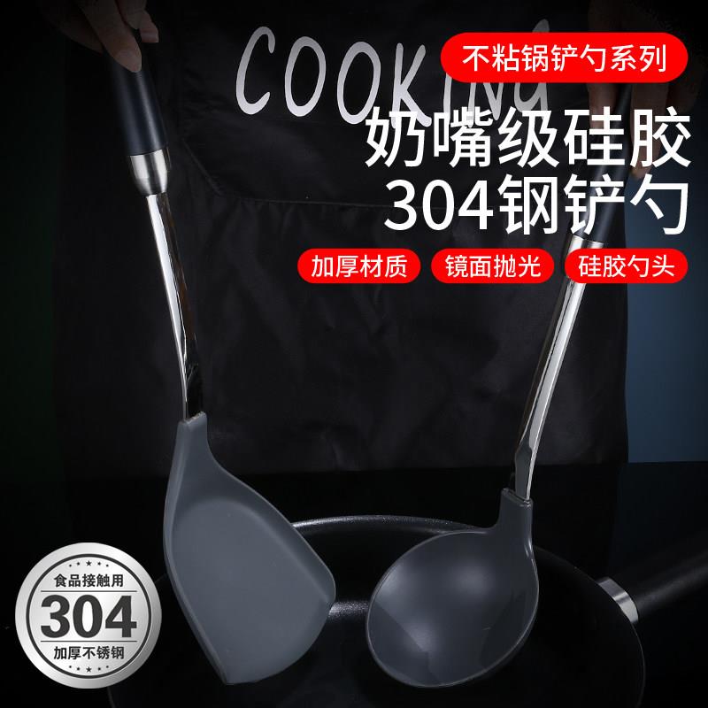 绝厨逢盛 硅胶铲不粘锅专用护锅炒菜铲子家用汤勺炒勺厨具奶嘴级