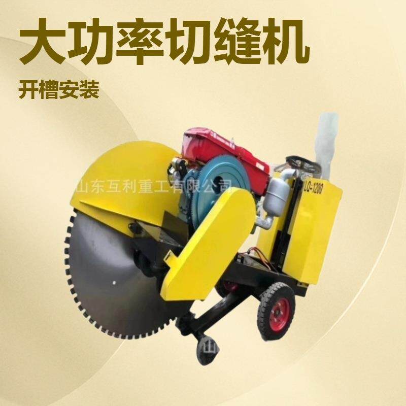 电动马路切割机混凝土沥青路面切割机建筑工程路面养护切割机