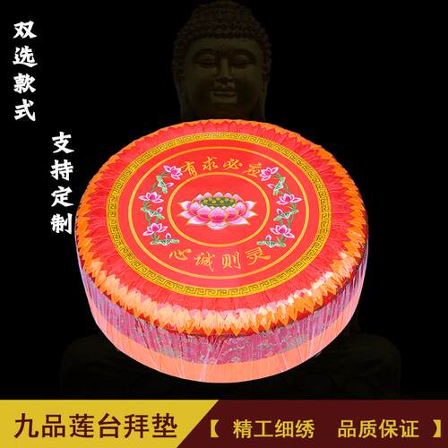 莲花圆拜垫 拜佛垫 莲花拜垫 蒲团 禅修垫 拜墩 圆形实木跪拜垫