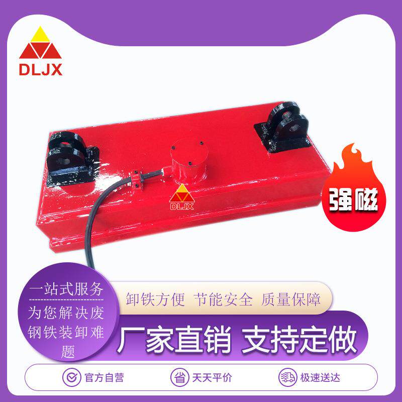 钢板搬运电磁吸盘 220v矩形磁力吊具 质保一年行车搬运钢板电磁铁