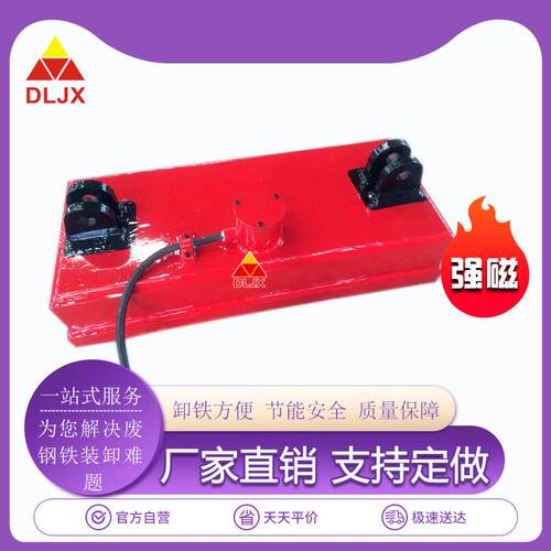 钢板搬运电磁吸盘220v矩形磁力吊具质保一年行车搬运钢板电磁铁