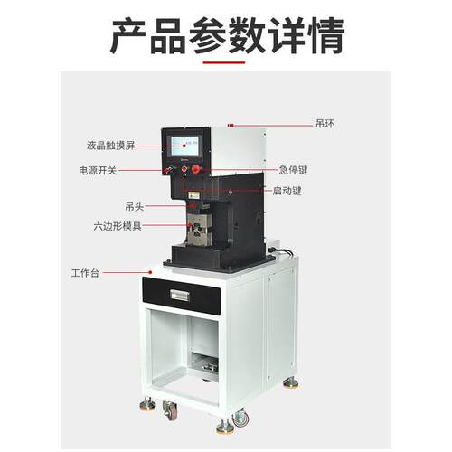 智能30T伺服端子机可换模具压接精密源头厂家直销
