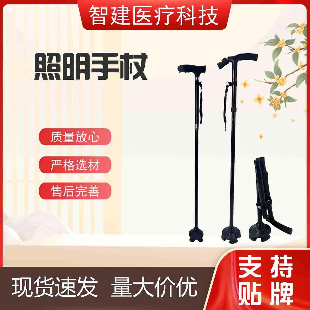 铝合金可伸缩折叠老人登山杖带带灯户外健身老年手杖防滑