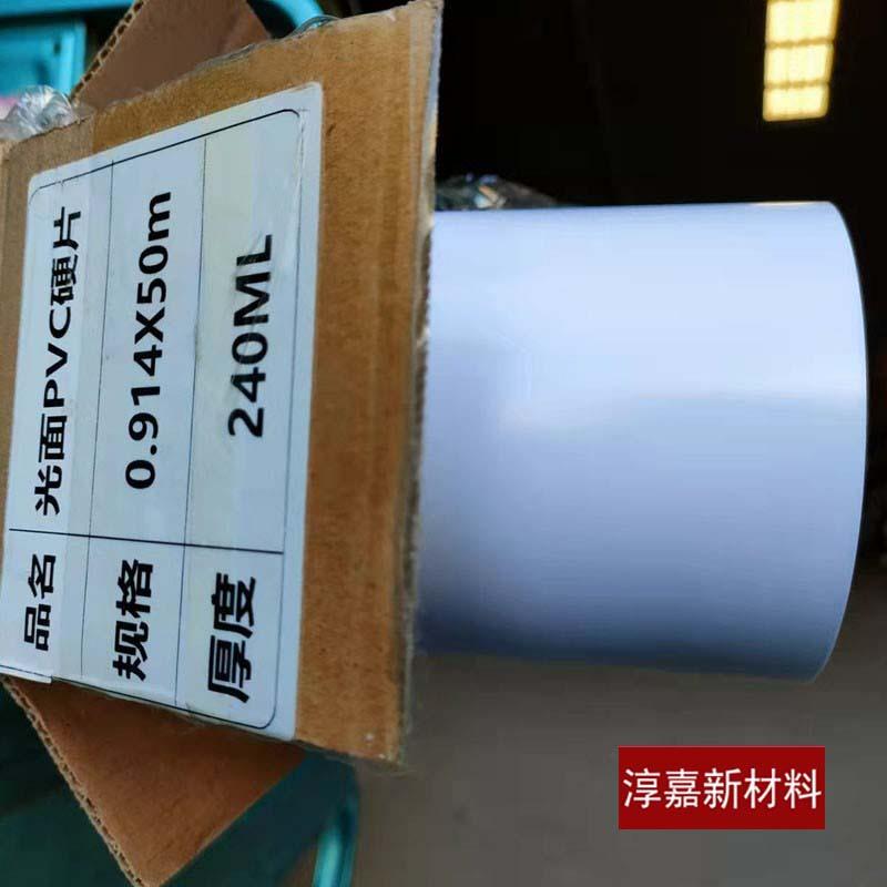 写真P硬VC片冰晶BPVC240画耗告材直喷广喷绘水材料户内性展架防水
