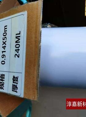 写真P硬VC片冰晶BPVC240画耗告材直喷广喷绘水材料户内性展架防水