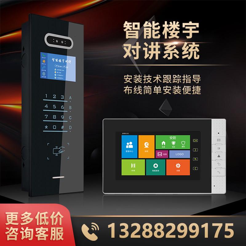 尼特森楼宇对讲门禁系统智能高清可视人脸识别小区单元门铃套装