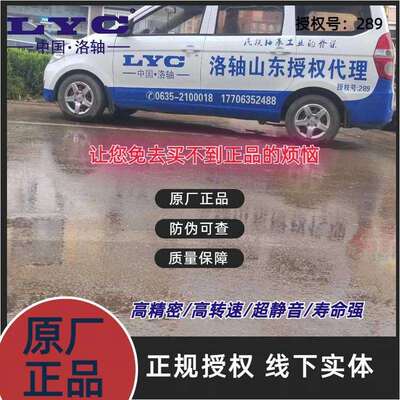 洛轴322323223432236322403224432248圆锥滚子轴承洛阳轴承锥形