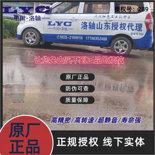 洛轴LYC圆锥滚子轴承32314 32315 32316 32317 32318洛阳轴承