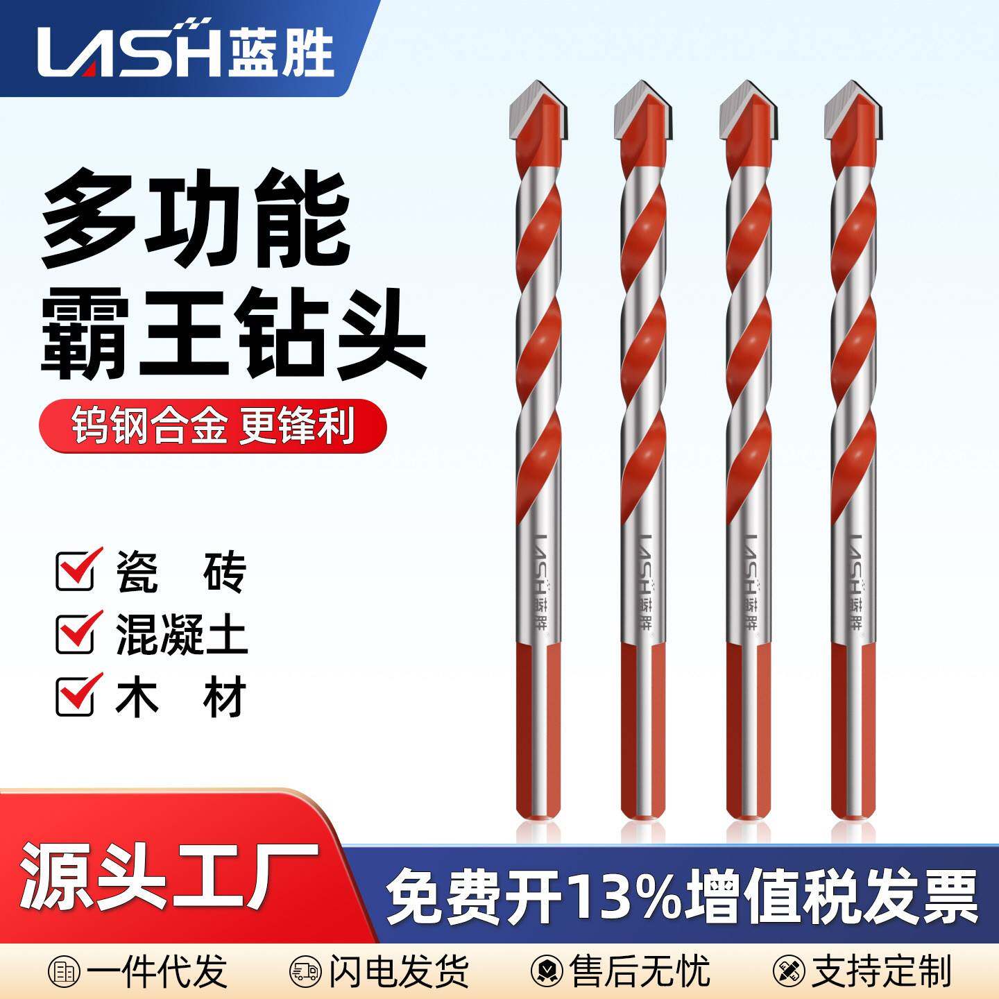 新款十字冲击钻头电锤混凝土圆柄穿墙方柄过墙钻头合金加长四刃钻