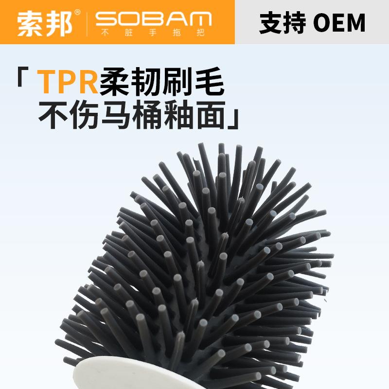 新款直销索邦/sobam家用卫生间清洁硅胶马桶刷长柄软毛刷落地底座