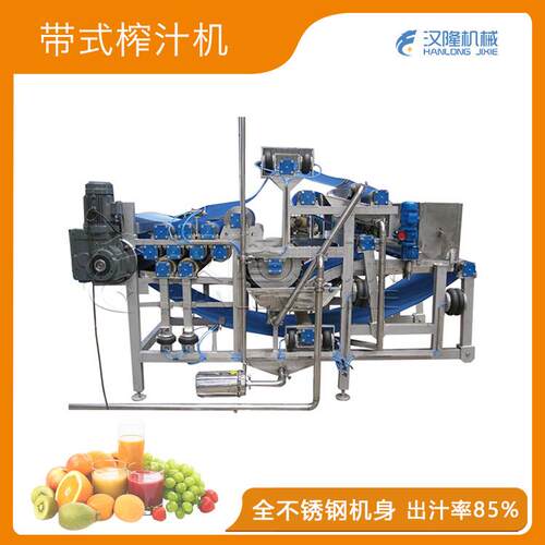 大型水果榨汁设备带式榨汁机DYJ系全自动不锈钢蔬菜脱水压榨机