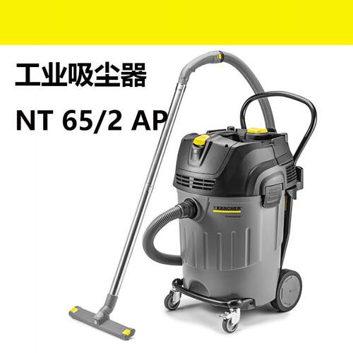凯驰桶式干湿两用抖尘大功率大吸力吸尘器双电机65升NT65/2AP