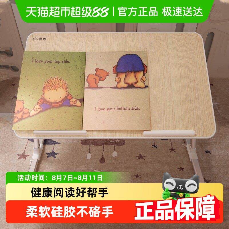 赛鲸床上学习桌笔记本电脑可升降折叠看绘本阅读架儿童读书小桌板