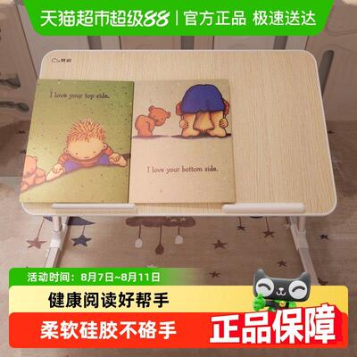赛鲸床上学习桌笔记本电脑可升降折叠看绘本阅读架儿童读书小桌板
