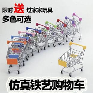 儿童仿真迷你购物车扮家家酒食物超市微缩手推车具金属模型小摆件