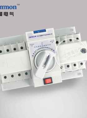 浙江专业厂家，LMQ3N双电源自动转换开关 双电源自动切换开关