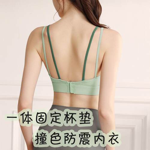 Sports bra with yoga clothes, running and fitness bra,