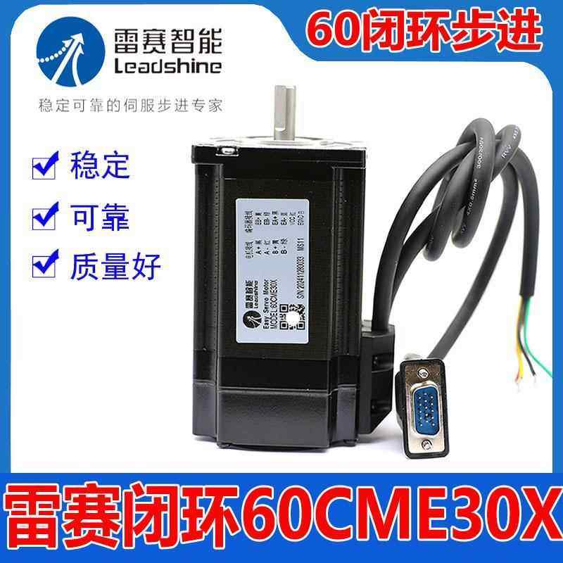 深圳雷赛智能正品60CME30X混合伺服闭环步进马达驱动器CL1- CL57C