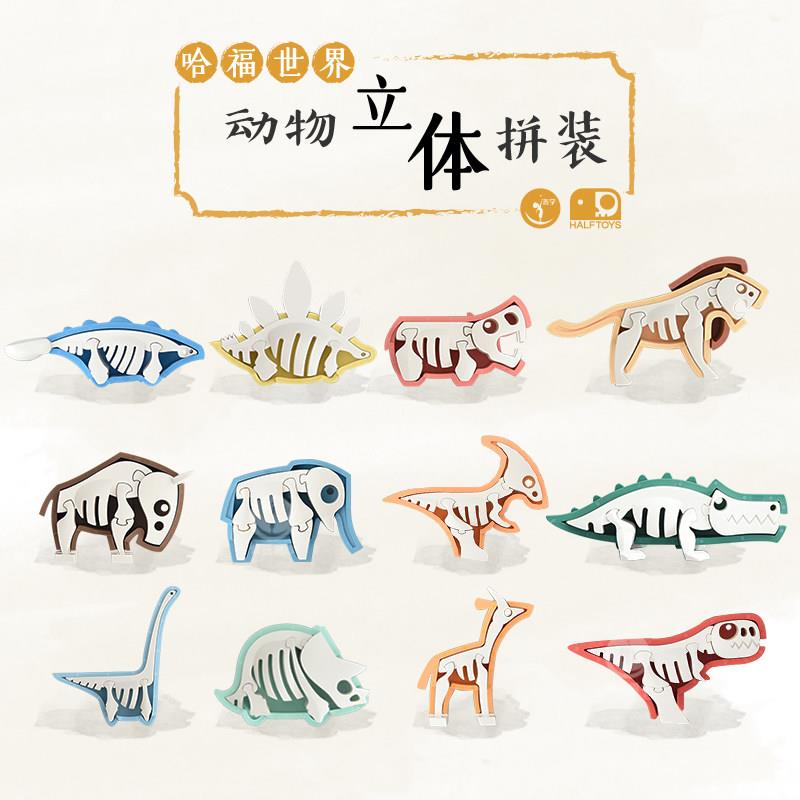 善学哈福磁性恐龙玩具组装立体动物拼装益智玩具拼图蒙氏感官教具