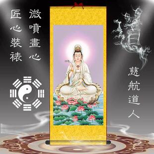 慈航道人画像慈航真人普渡挂画神仙画水陆画客厅玄关装饰画卷轴画