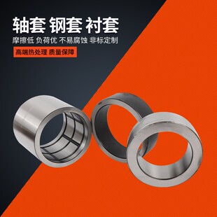 厂家供应造纸机含油轴套钢套衬套螺丝机内套50*65*60规格多