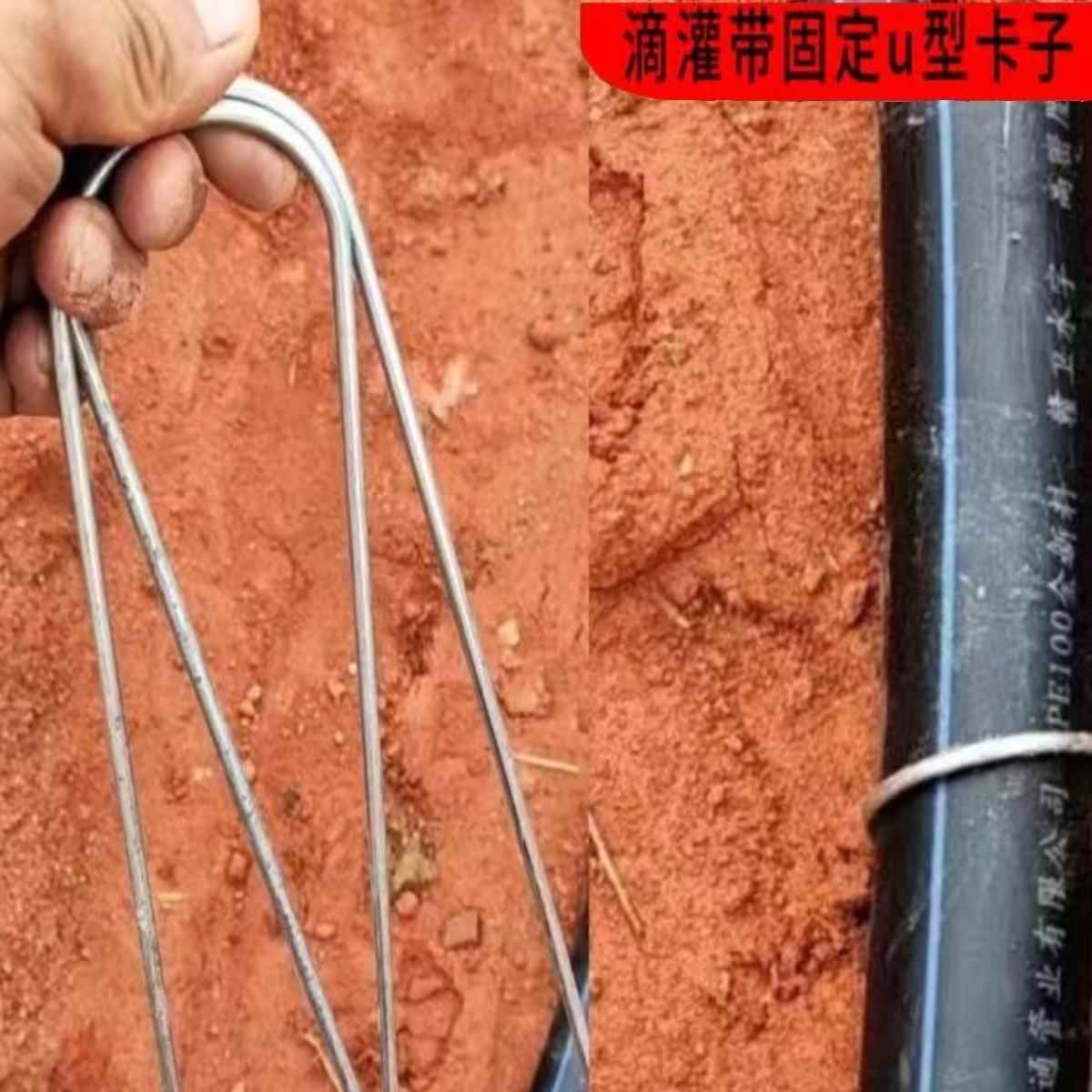 折不断防风叉滴灌防风u型叉子微喷带固定叉镀锌铁丝喷灌带压管叉