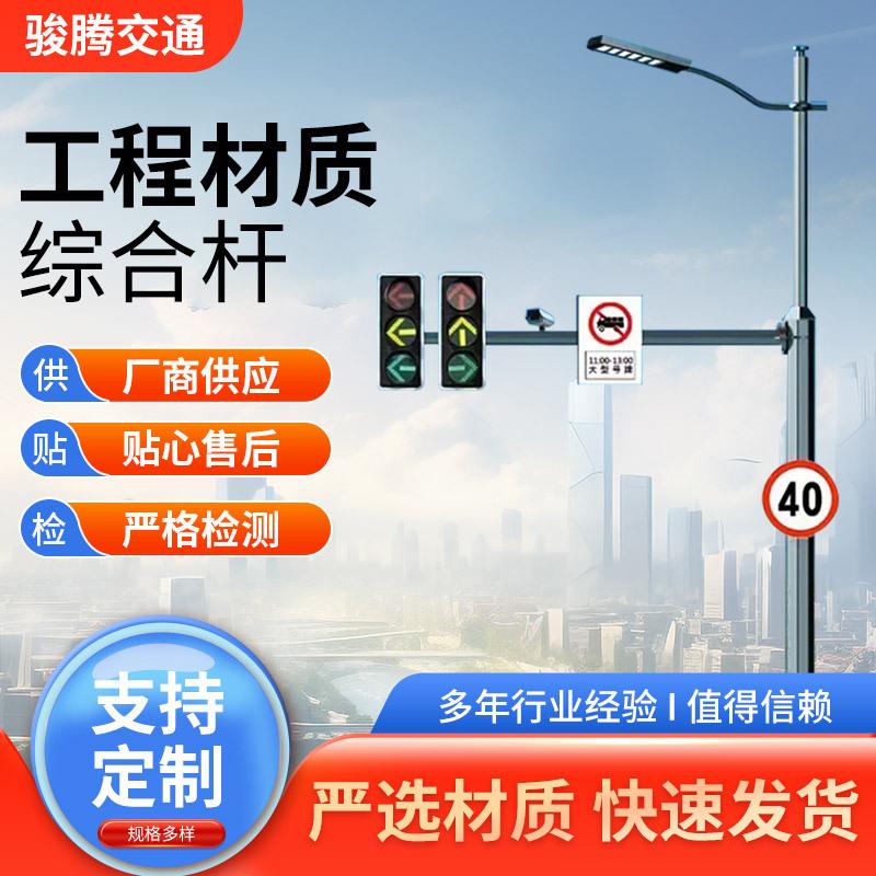 厂家综合杆路灯指示牌监控杆智能综合多功能多杆合一
