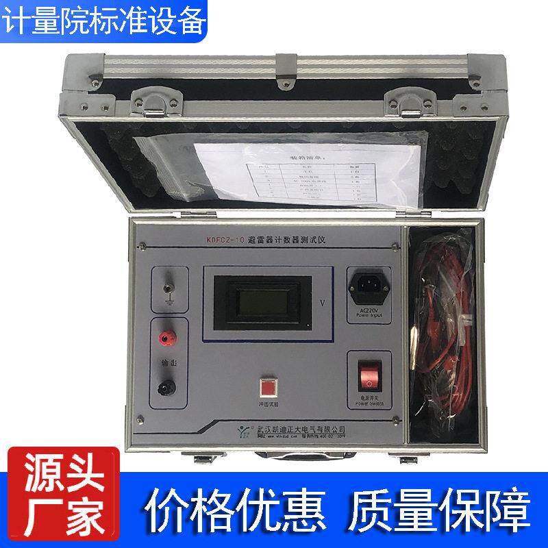 避雷器放电雷击计数器校验仪避雷器放电计数器校验仪