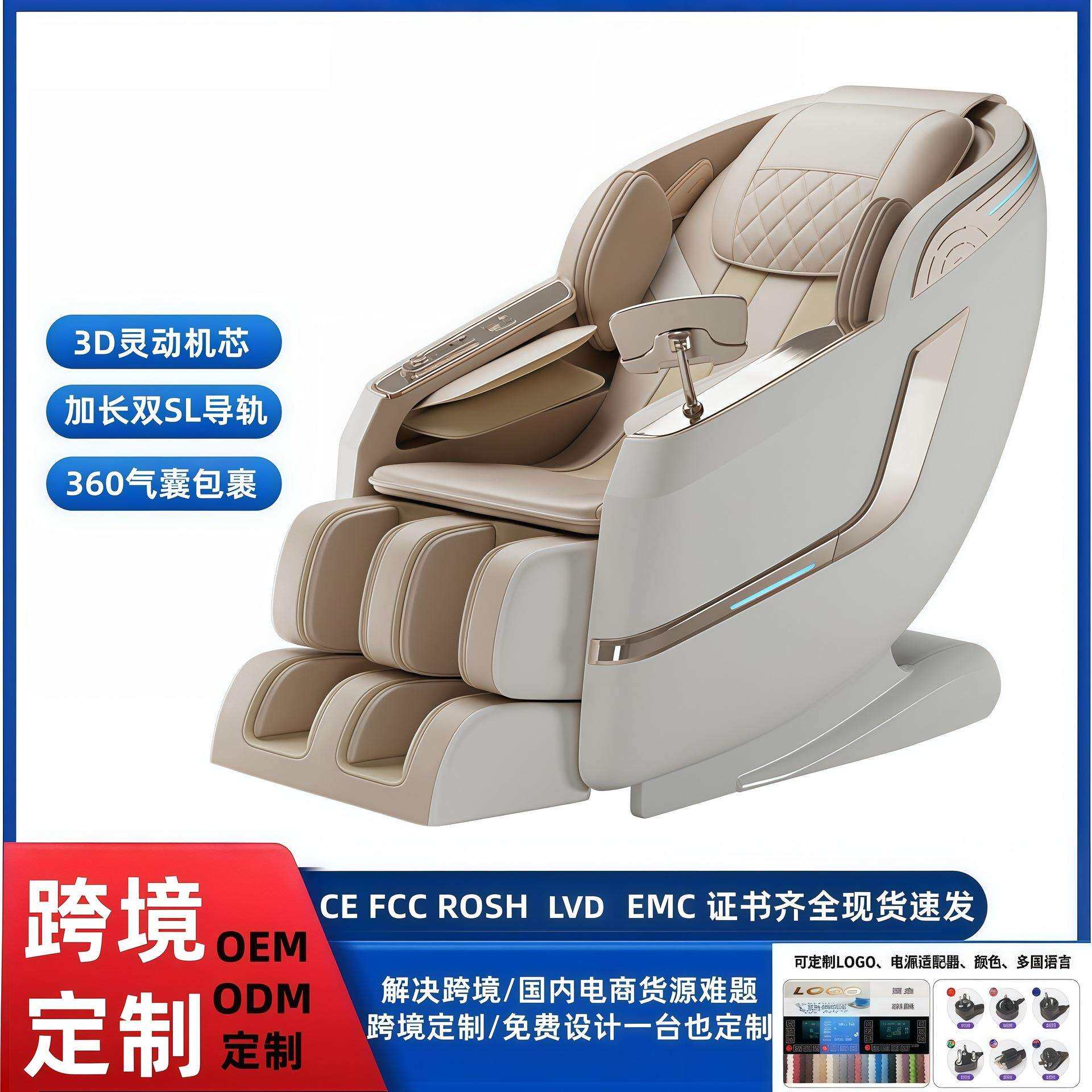智能全自电动按摩椅太空舱仓家用全身多功能小型豪华沙发sl双轨道