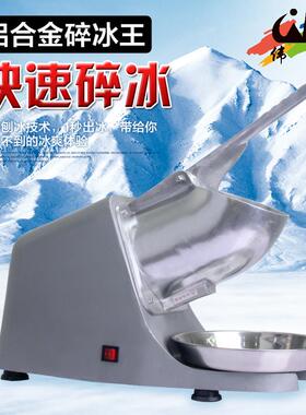 伟丰A169碎冰机商用刨冰机碎冰大功率强力碎冰王大型打冰机沙冰机