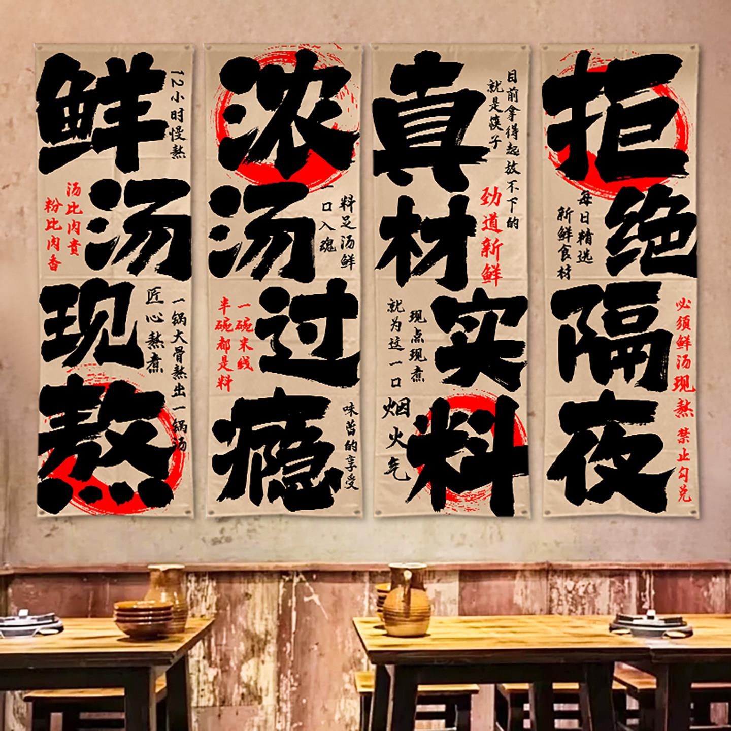 网红牛肉米线长条书法挂布破旧风氛围感墙面装饰布室内装修墙布