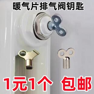 暖气片排气阀钥匙四角六角散热器阀门开关排水钥匙不锈钢扳手工具